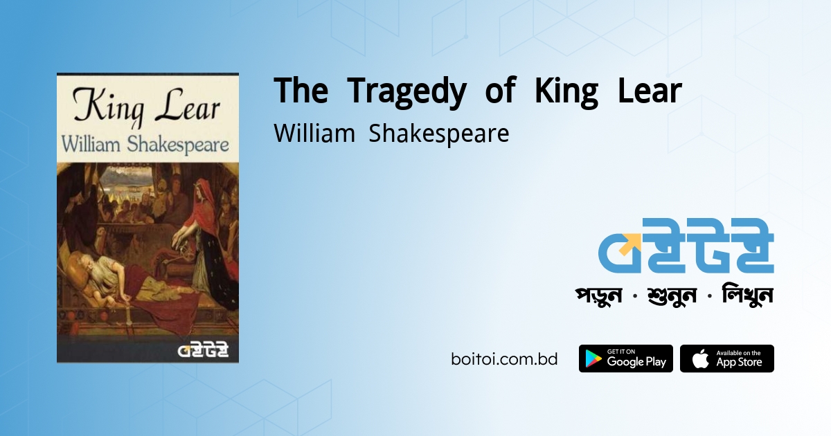 The Tragedy of King Lear by William Shakespeare | Boitoi