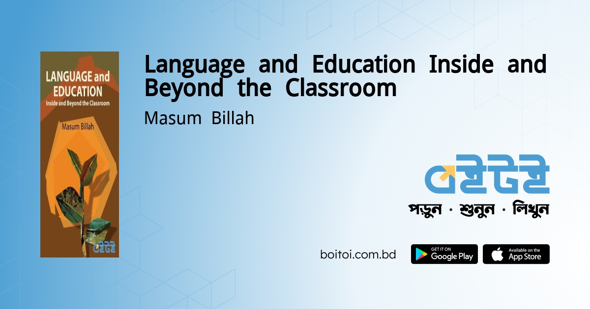 Textbook Inisde Language and Education Inside and Beyond the Classroom by Masum Billah ...