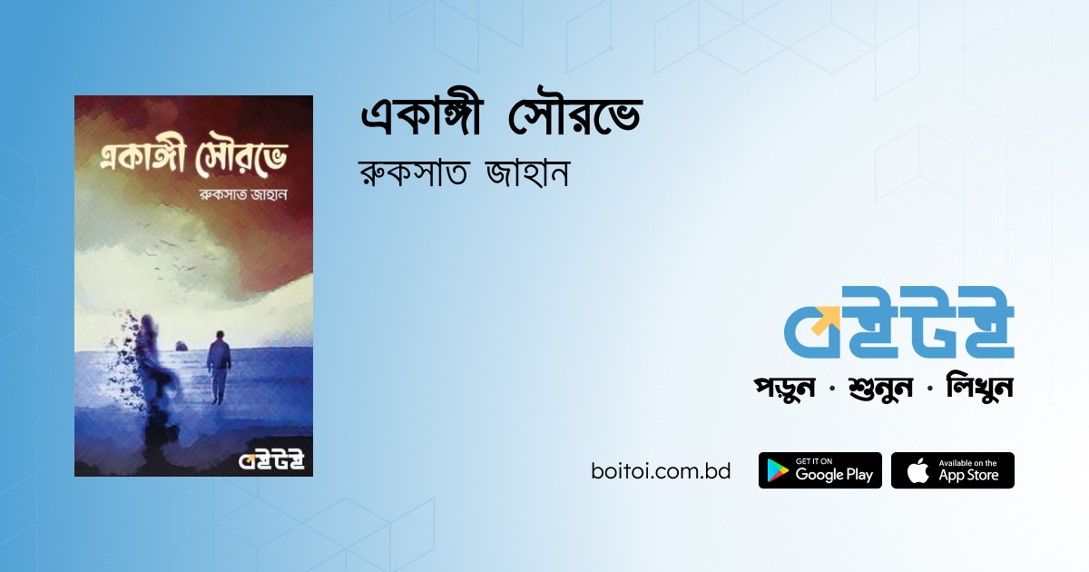 Bangla Natok Natok Ke Apon Ke Por Oriya Sambalpuri Dj Sambalpuri