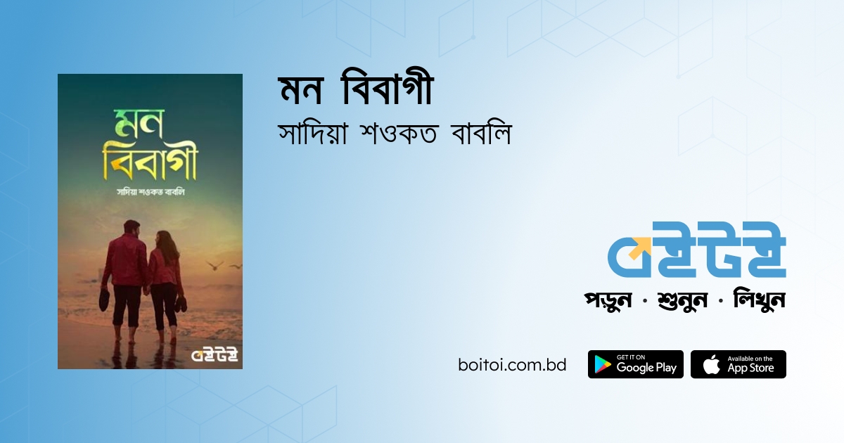 Misrda jinsiy shongin